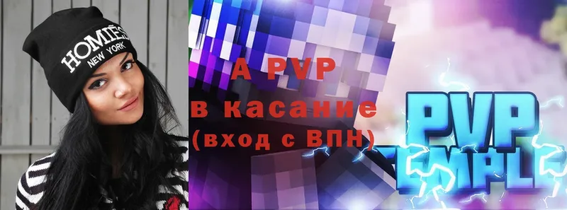 наркота  Красноуральск  A PVP VHQ 