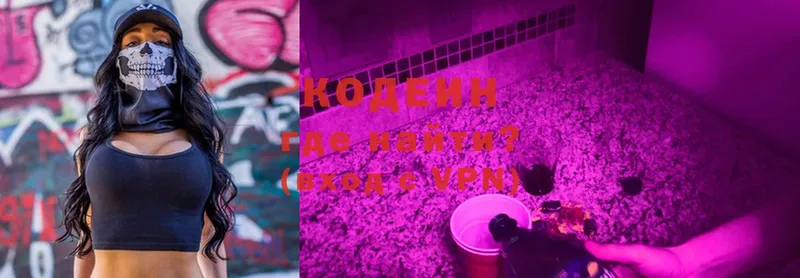 Кодеиновый сироп Lean Purple Drank  Красноуральск 