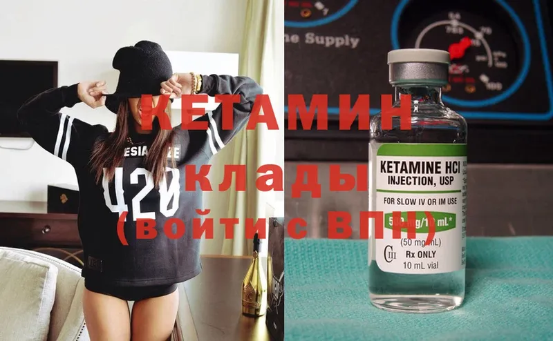 Кетамин ketamine  Красноуральск 