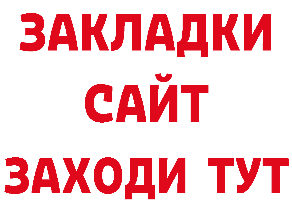 А ПВП VHQ рабочий сайт площадка hydra Красноуральск